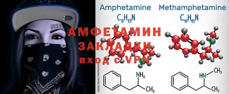 Amphetamine Розовый  Сертолово 